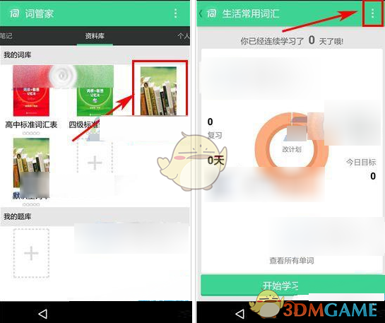 看似养胃其实伤胃的4个习惯