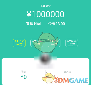 肖战藏海传雪中落泪